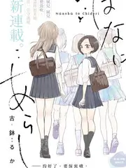 综艺《再见爱人第三季》海报